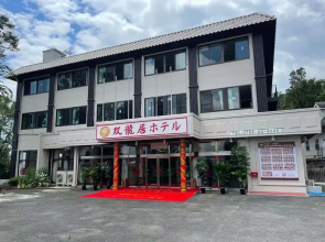 souryuukihoteru