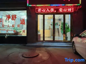 Yongdeng Dihao Business Hotel
