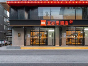 ibis Xi’an Bell Tower Huimin Street (New Branch)
