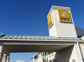 Family Lodge Hatagoya Iwakinakoso