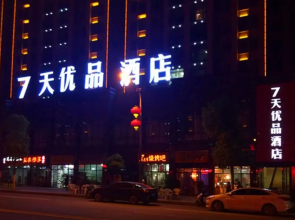 7 Days Premium·Zheng'an Qixin Future World
