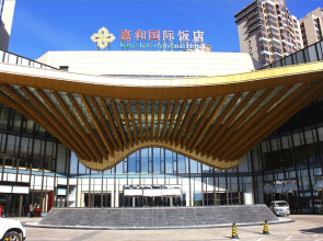 Chengde Jiahe International Hotel