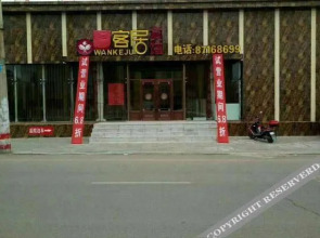 Faku Wankeju Express Hotel(法库万客居快捷宾馆)