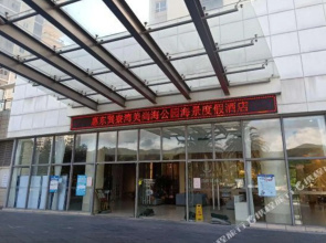 Meishang Sea Park Seaview Holiday Hotel