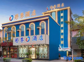 Caiji Hotel (Ruili)