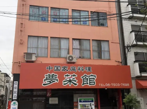 Osaka Family Condominium Musaikan