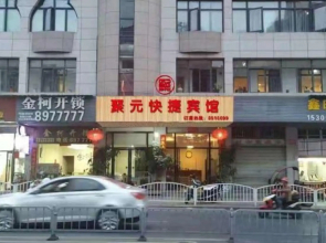 Juyuan Express Hotel