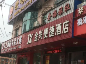 Jinxing Express Hotel