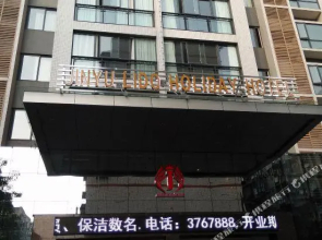 Jinyu Lidu Holiday Hotel