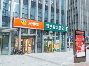 Livable Life (Nanjing Hexi Wanda Plaza)