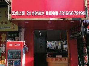 Chizhou Yaoyuan Express Hotel