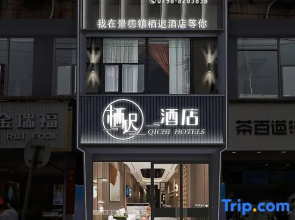 Qichi Hotel (Jingdezhen Imperial Kiln Factory People's Square Branch)