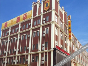 Super 8 Hotel (Panjin Tianjia Taishan Road Wanda Branch)