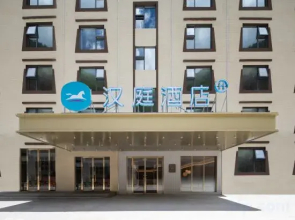HanTing Hotel (Jiuzhaigou Tourist Center)