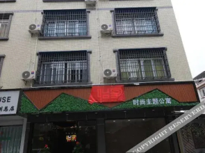 Hechi Yijia Fashion Theme Apartment (Yizhou Railway Station)