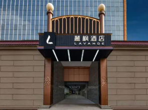 Lavande Hotel (Zhuozhou Baoding Dier Zhongxinyiyuan)