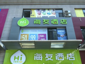 Hi Inn Dalian Gaoxin Wanda Plaza