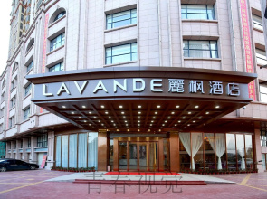 Lavande Hotels·Gaozhou Xiantai Bridge