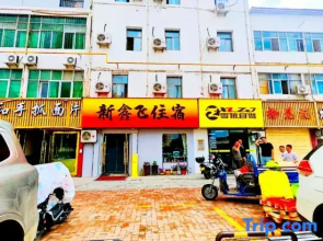 Lanzhou Xinfei Business Hotel