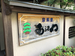Stay with Pet Murasawa