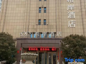 Xana Hotelle (Yuncheng Yujingyuan)