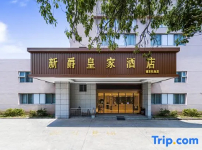 Xinjue Royal Hotel (Shanghai Pudong International Airport)