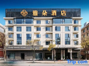 Atour Hotel (Yongkang South High-speed Railway Station International Convention and Exhibition)