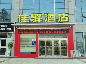 如家酒店(菏泽天香公园店)