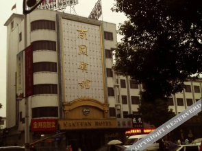 Nanyuan Hotel