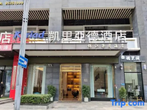 Kyriad Hotel (Guiyang Yunyan District Future Ark)