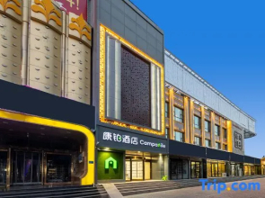 Campanile Hotel Shijiazhuang Zhonghua Street North Second Ring Road Branch