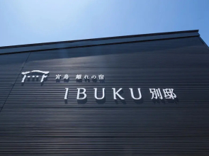 Miyajima Hanare no Yado Ibuku