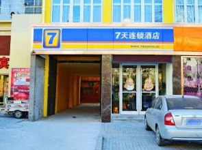 7Days Inn Chain Hotel (Hengshui Railway Station Central Avenue)