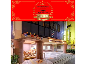 Okinawa Guest House GRAND Naha - Vacation STAY 50083v