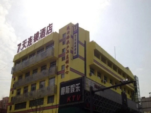 7Days Inn Lianyungang Haichang Road Pedestrian Street