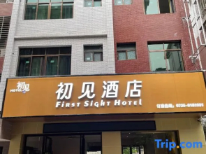 Chujian Hotel (Cangzhou Xiangnan College)