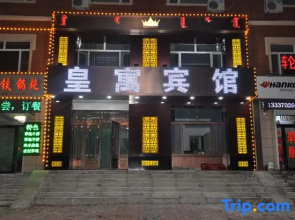 Aershan Huangyu Hotel