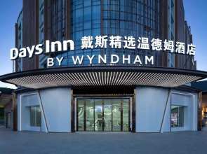 Days Inn by Wyndham Pingxiang Wugong Mountain