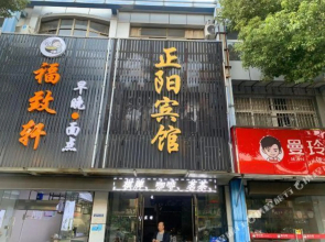 Nanjing Zhengyang Hotel