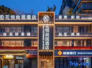 Huayue Shangju Hotel (Chengdu West Station Qingyang Wanda Branch )