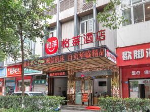 Elan Inn Zigong Wanda Plaza