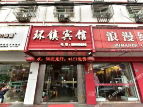Huanzhen Hotel
