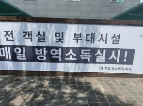 Suncheon Hotel Rio