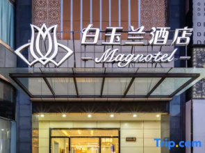 Magnotel Qionghai Aihua Road