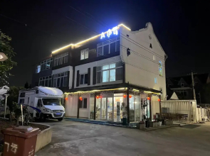 Shanghai Modu Yunlu Parent-Child Hotel