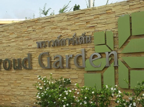 Proud Garden