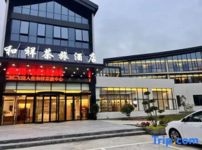 Mount Wuyi Hexiang Tea Tourism Hotel (Sangu Resort Golf Shop)
