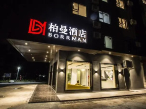 Borrman Hotel Zhuhai Gongbei Port