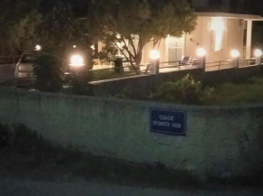 Filippos House