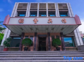 Daoxiang Hotel (Urumqi Midong Hotel)